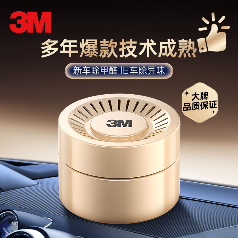 3M PN38006 甲醛净化凝胶 75g 79元