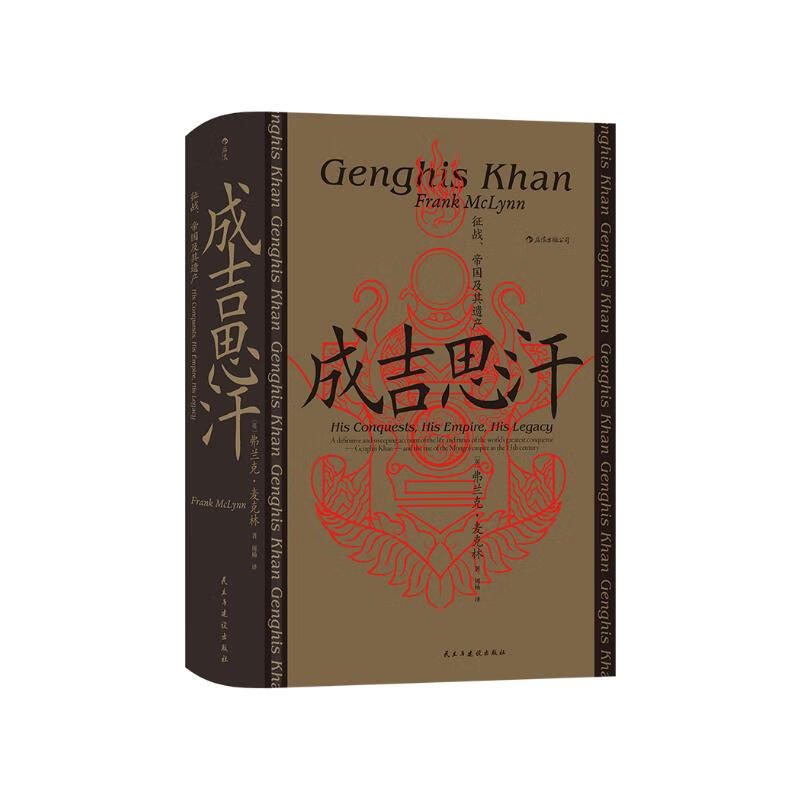 《汗青堂丛书089·成吉思汗》 ￥38.5