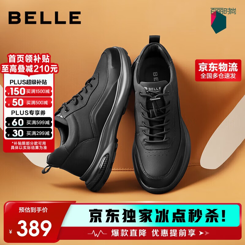 百丽 厚底增高健步鞋男25秋户外休闲跑步运动鞋A2152CM5 黑色 308.55元（需用券