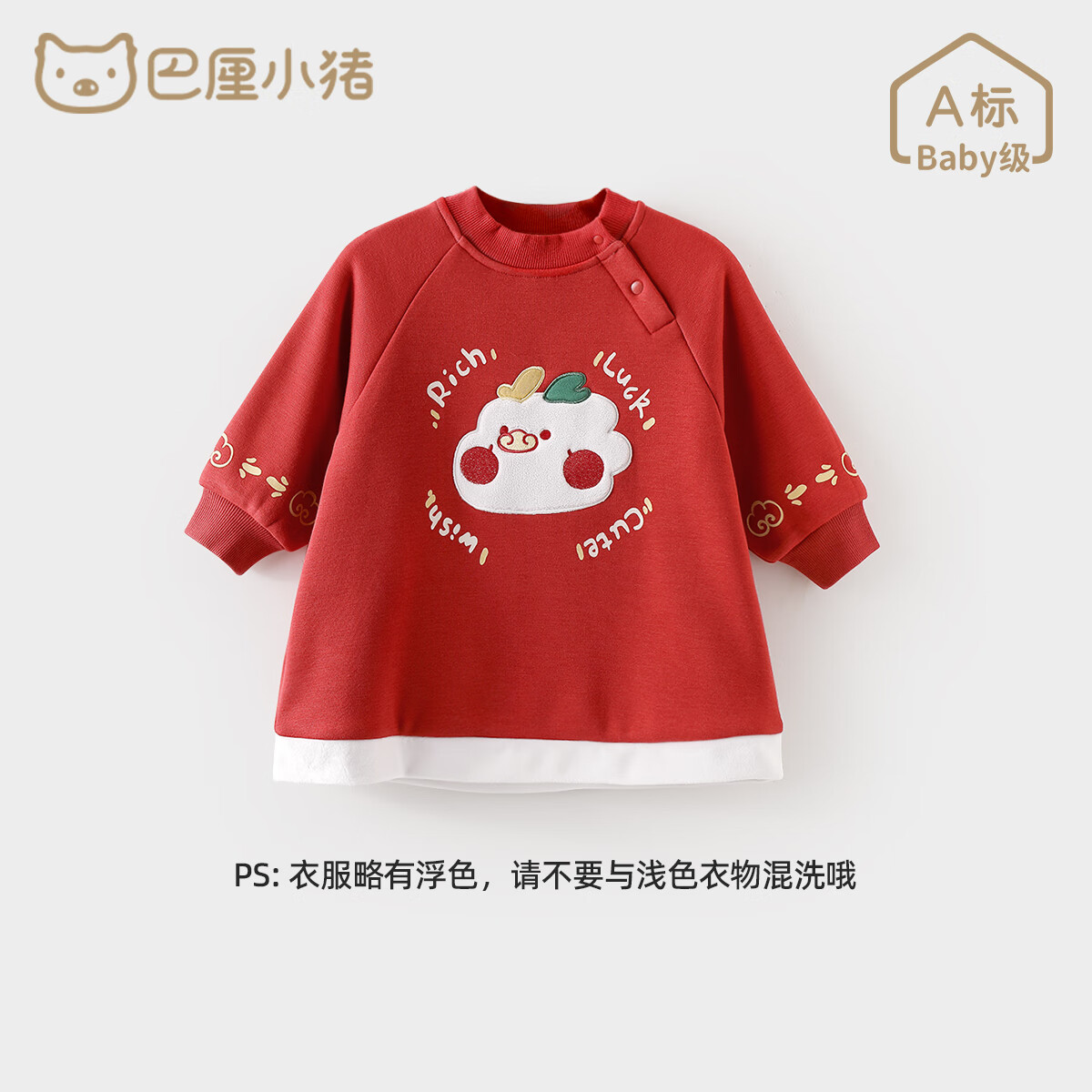 巴厘小猪 BALIPIG 女童新年服加绒加厚保暖连衣裙龙宝宝裙子 嫣红 80cm 29.9元