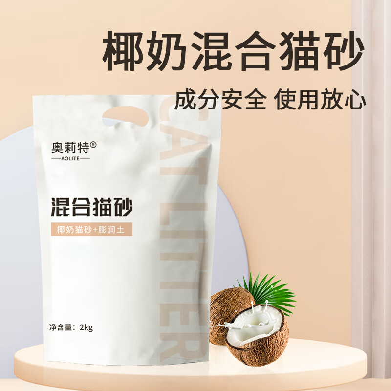 奥莉特 猫砂豆腐砂除臭低尘 2kg 2袋 11.8元（双重优惠）