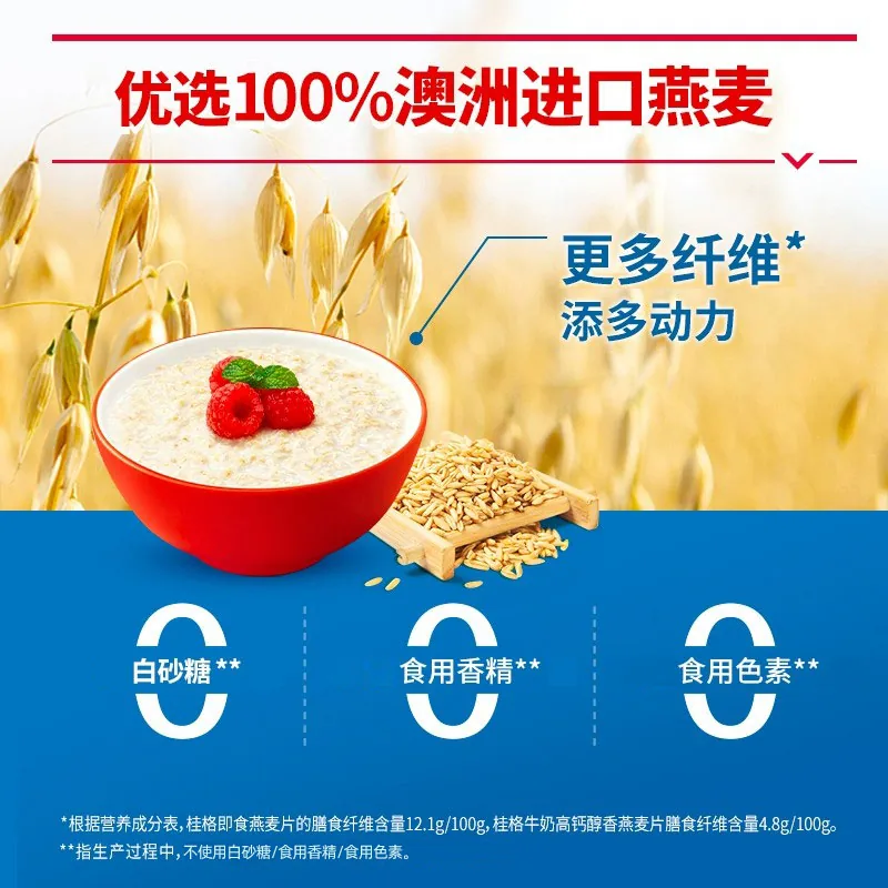 桂格 即食燕麦片1478g*3袋 41.11元淘金币到手35.25元 - 86线报
