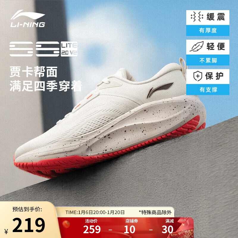 李宁 LI-NING 吾适5S lite 2.0 V2丨跑步鞋女子2024休闲慢跑运动鞋ARSU070 乳白色-5 38