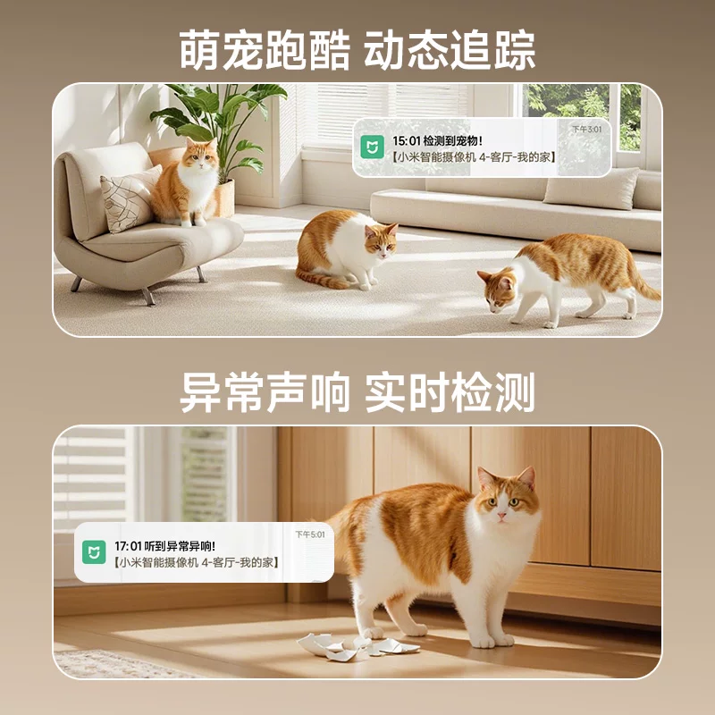 小米 智能摄像机4家用监控手机远程无线网络360全景室内摄像头C700 187.1元 - 美泡泡