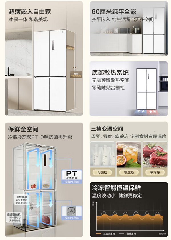 Midea 美的 MR-567WUSPZE 风冷十字对开门冰箱 540L 锦缎白