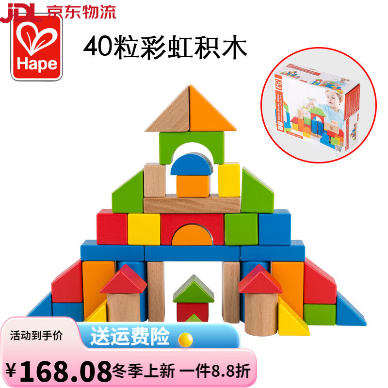 Hape 梦幻丛林积木 40粒盒装 E8321 彩虹积木 168.08元