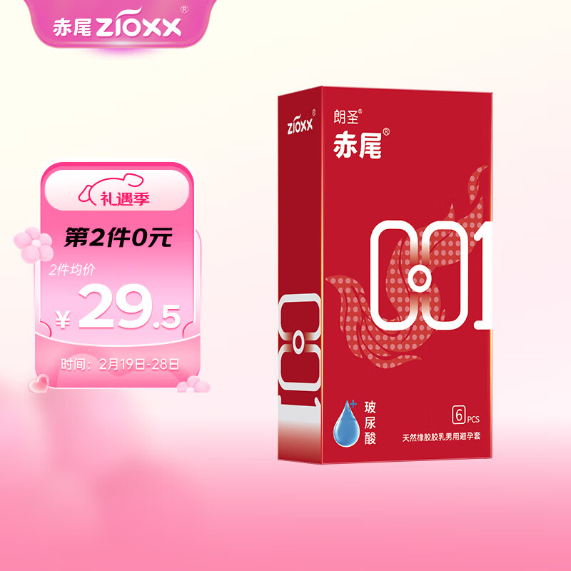 赤尾 zioxx 001系列 玻尿酸安全套 6只 ￥13.65