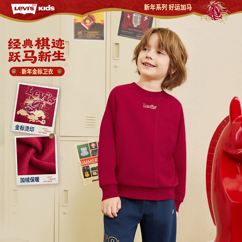 Levi's 儿童卫衣长袖2026年男女童红色 辣椒红 160 /76 169元