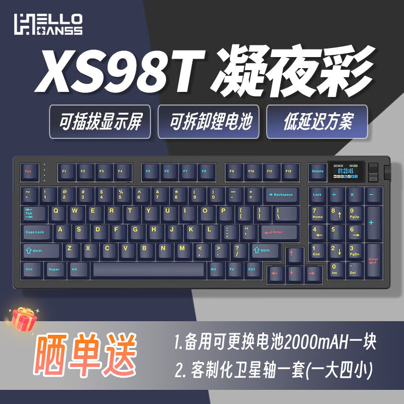 HELLO GANSS XS 98T 98键有线/无线/蓝牙客制化三模机械键盘gasket结构热插拔 凝夜
