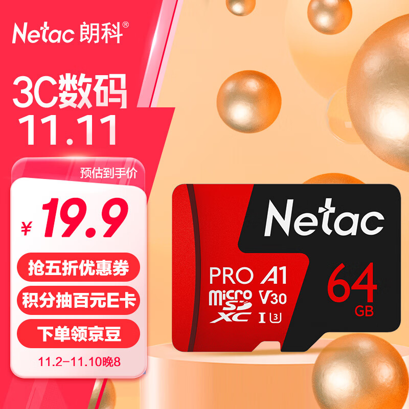 Netac 朗科 P500 至尊PRO版 Micro-SD存储卡 64GB（USH-I、V30、U3、A1） 19.9元