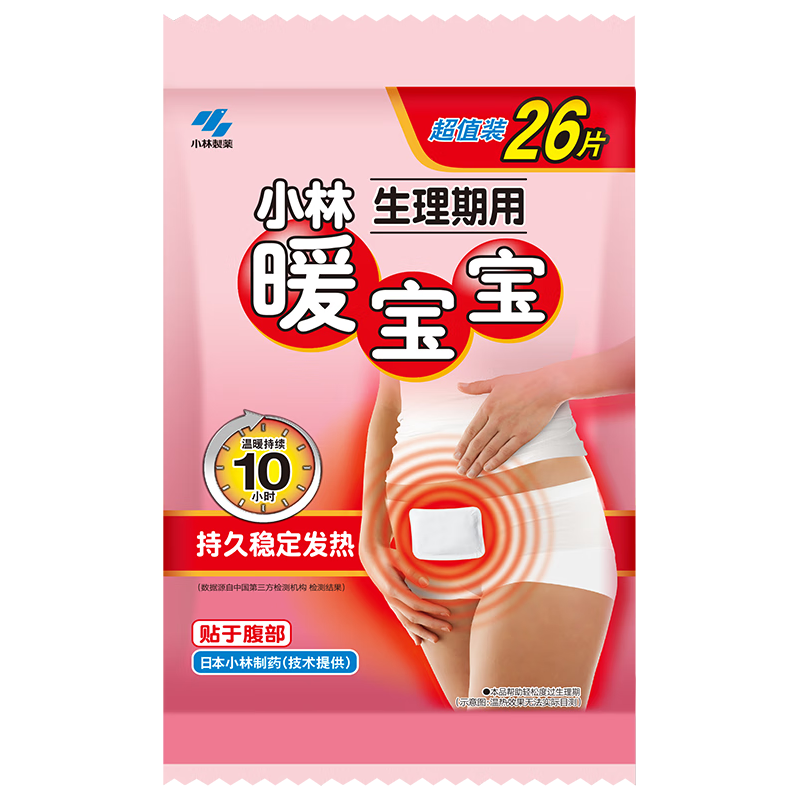 小林制药 暖宝宝贴 生理期版 26片 70.3元