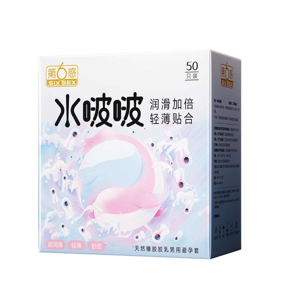 88VIP：第六感 水啵啵超薄水润安全套 50只 14.16元包邮（需用券）