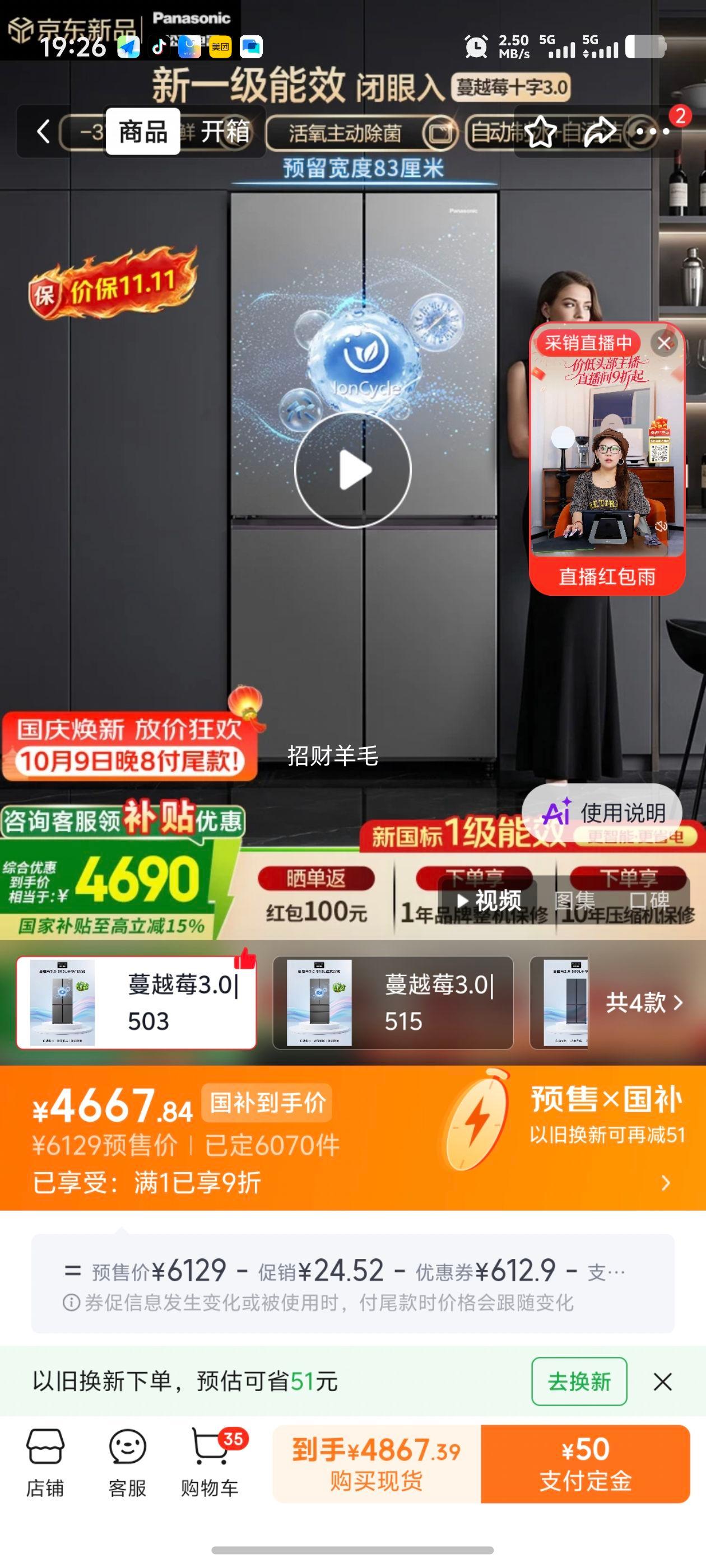 松下 Xtra蔓越莓3.0 503L 四开门冰箱 NR-XD50GJC-S 4667.84元 - 线报酷 松下 Xtra蔓越莓3.0 503L 四开门冰箱 NR-XD50GJC-S 4667.84元 - 线报酷
