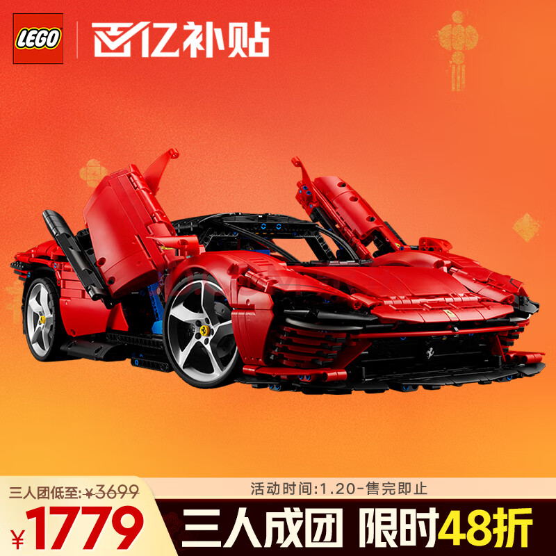 乐高 LEGO 积木拼装机械组系列42143 法拉利SP3不可遥控玩具高难度 ￥1779