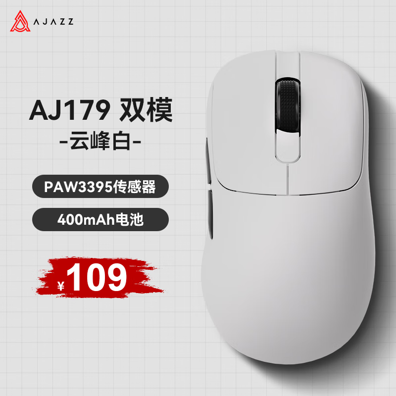 AJAZZ 黑爵 AJ179右手型游戏鼠标原相PAW3395鼠标云峰白 108.73元