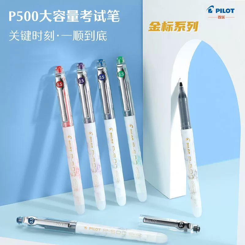 PILOT 百乐 日本PILOT百乐P500金标系列考试笔针管中性笔直液式签字笔金榜题名