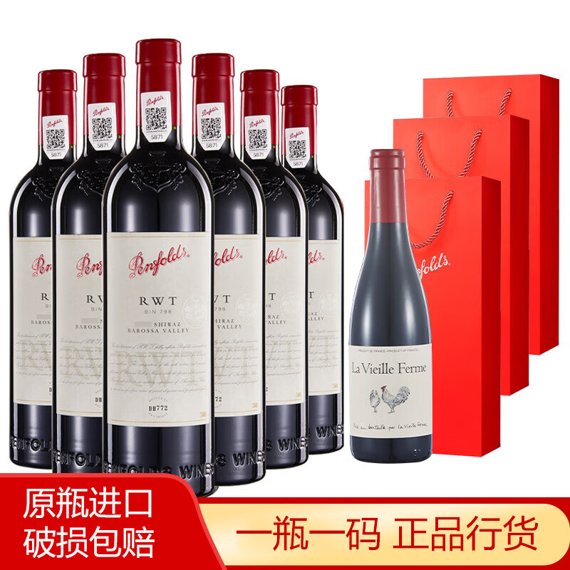 Penfolds 奔富 RWT BIN798 巴罗萨山谷设拉子干型红葡萄酒 6瓶 5988元（需用券）