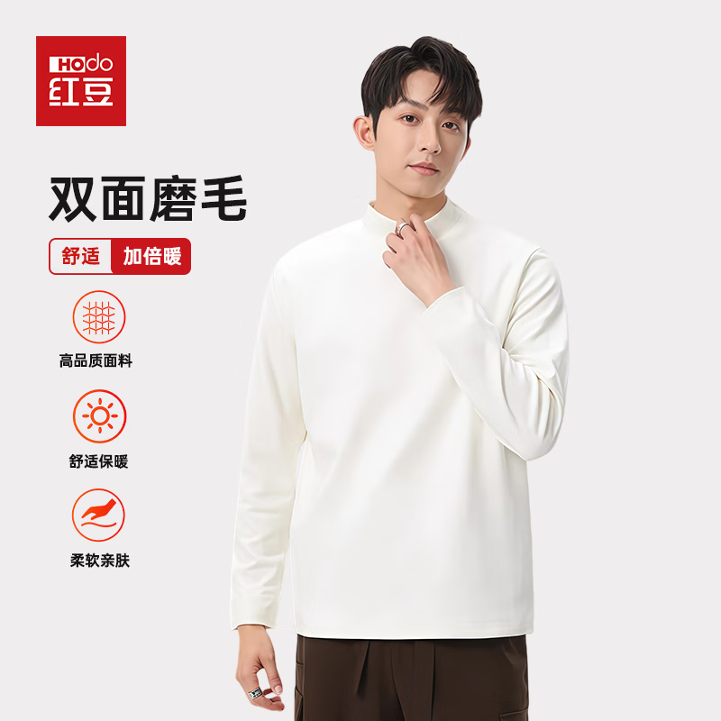 红豆男装 冬季新款保暖内搭 24.9元/件（任选2件）