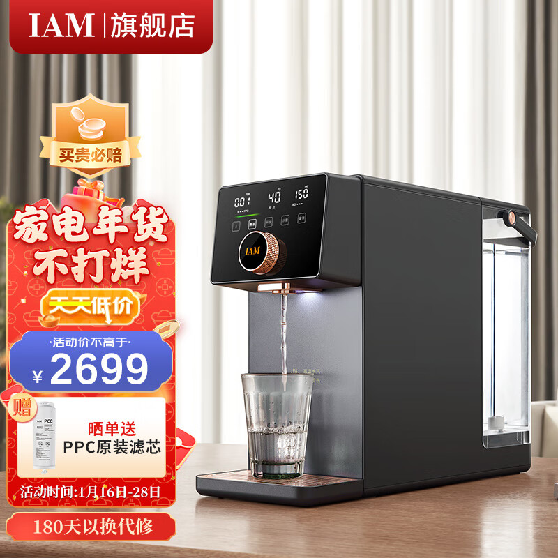 IAM 净水器 X6 黄昏灰 1379元（需用券）