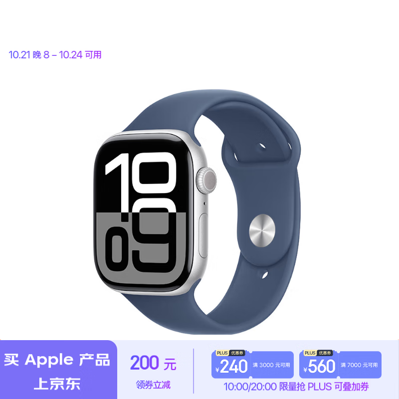 Apple 苹果 Watch Series 10 智能手表 GPS款 46mm 银色 丹宁色橡胶表带 M/L ￥2759