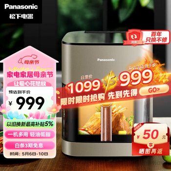 Panasonic 松下 NF-HC500-N 空气炸锅 ￥659