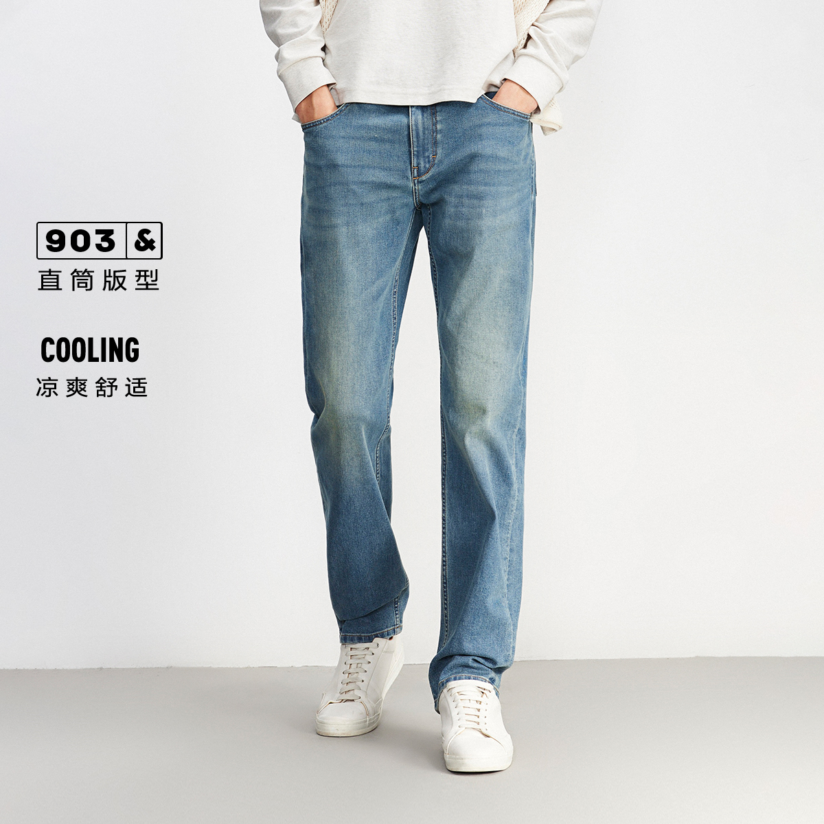JACK&JONES 秋冬季903休闲水洗牛仔裤 193.8元（需用券）