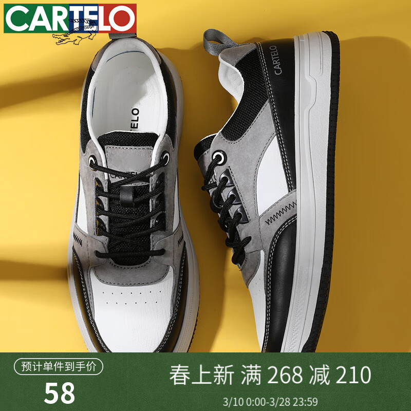 CARTELO 卡帝乐鳄鱼 男鞋 休闲鞋 QH8503 58元（需用券）