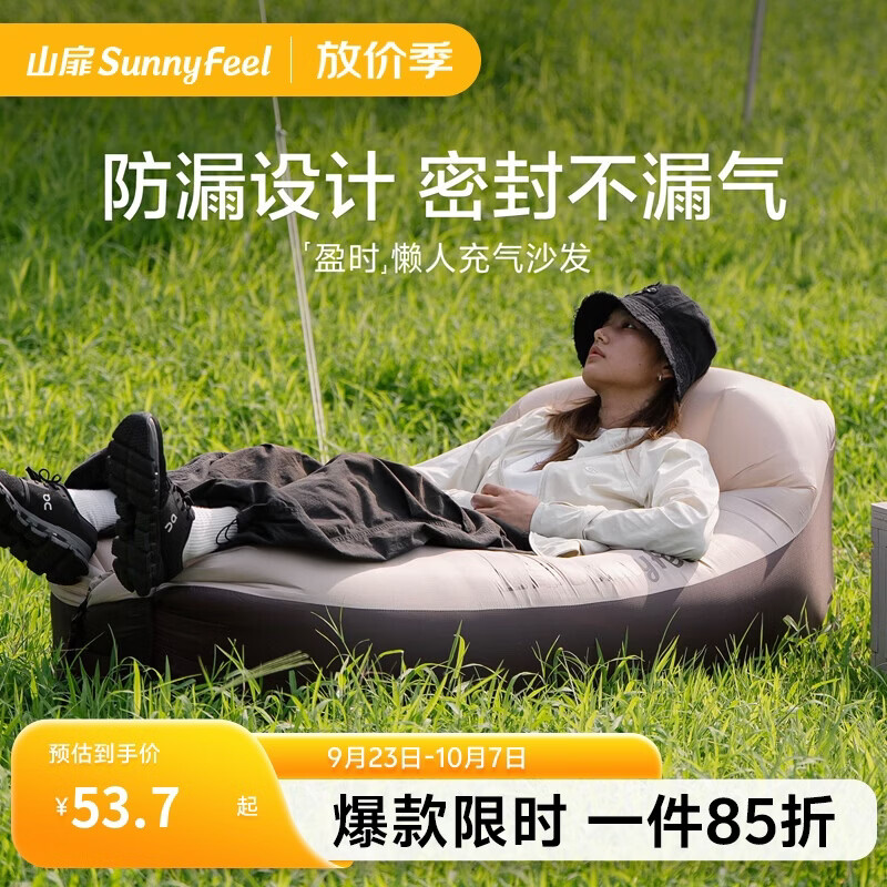 SUNNY FEEL 充气沙发 单人 便携式 户外露营气垫床 51.8元 - 线报酷