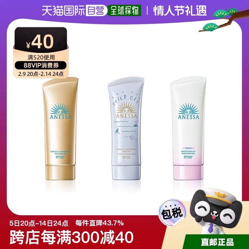 ANESSA 水能户外清透防晒乳 SPF50+ PA++++ 新版 90g ￥115