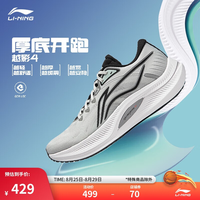 LI-NING 李宁 越影4丨跑步鞋男2024网面透气秋季轻便缓震运动鞋ARHU021 水滴灰-3 