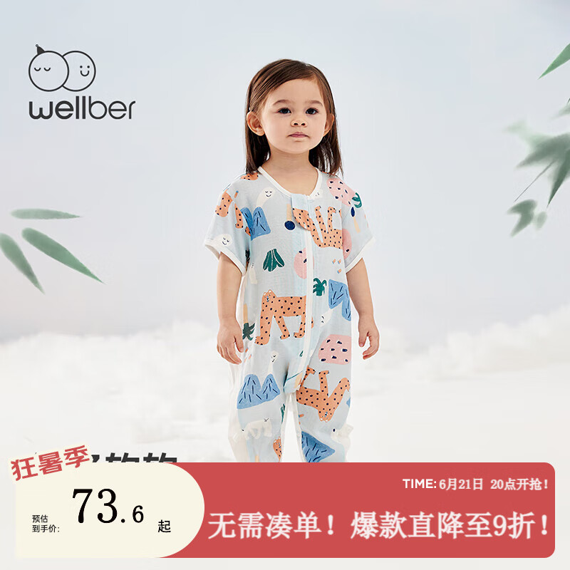 Wellber 威尔贝鲁 婴儿睡袋 竹棉--双层 ￥58.43