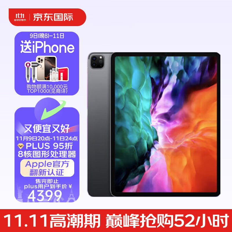 Apple 苹果 iPad Pro12.9英寸平板电脑 128G WiFi版 苹果官翻海外版 ￥4399.45