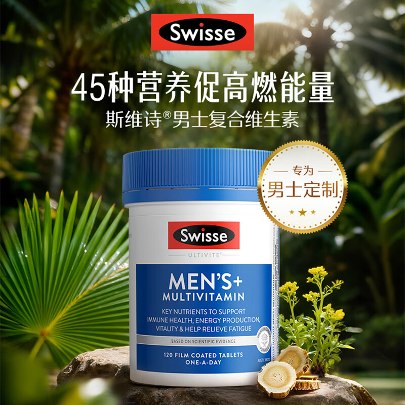 斯维诗 Ultivite 澳版 男士复合维生素片 120片 152元 - 86线报