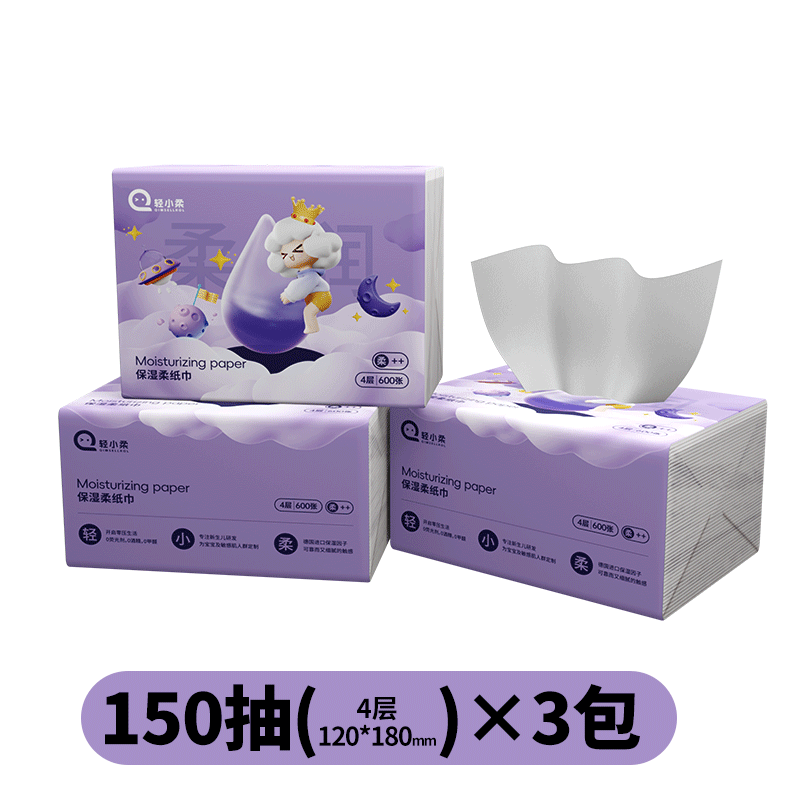 轻小柔 保湿纸巾 600张*3包 4层加厚 4.9元（需用券）