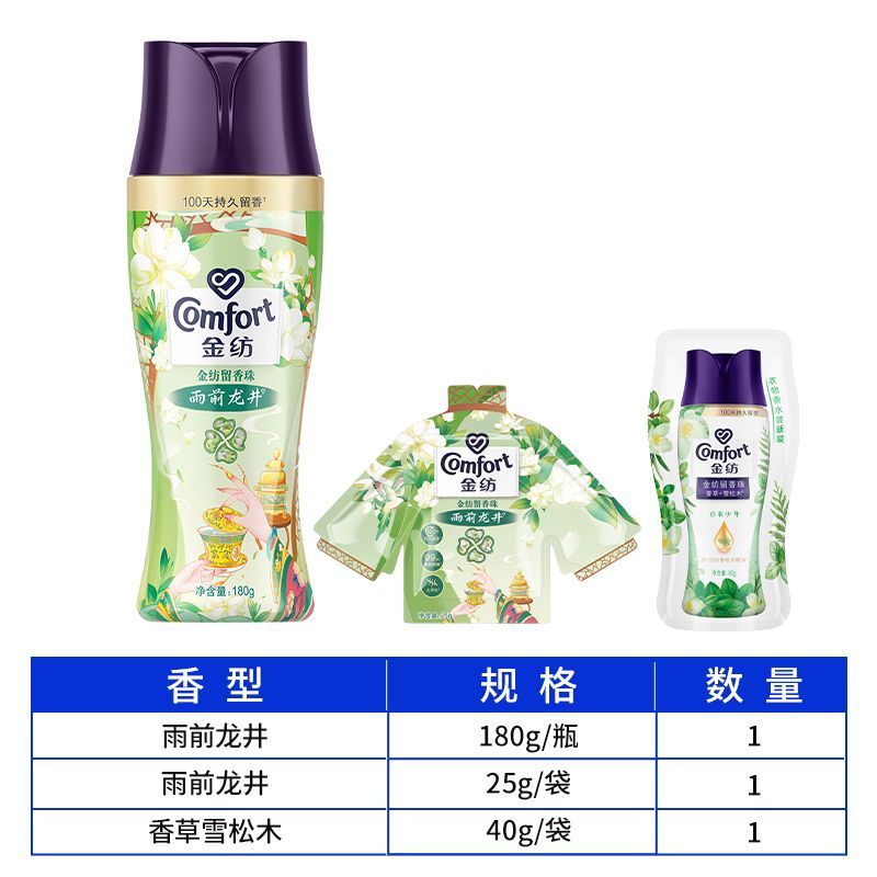 百亿补贴：Comfort 金纺 留香珠 雨前龙井 1瓶2袋245g（180g+25g+40g） 13.55元