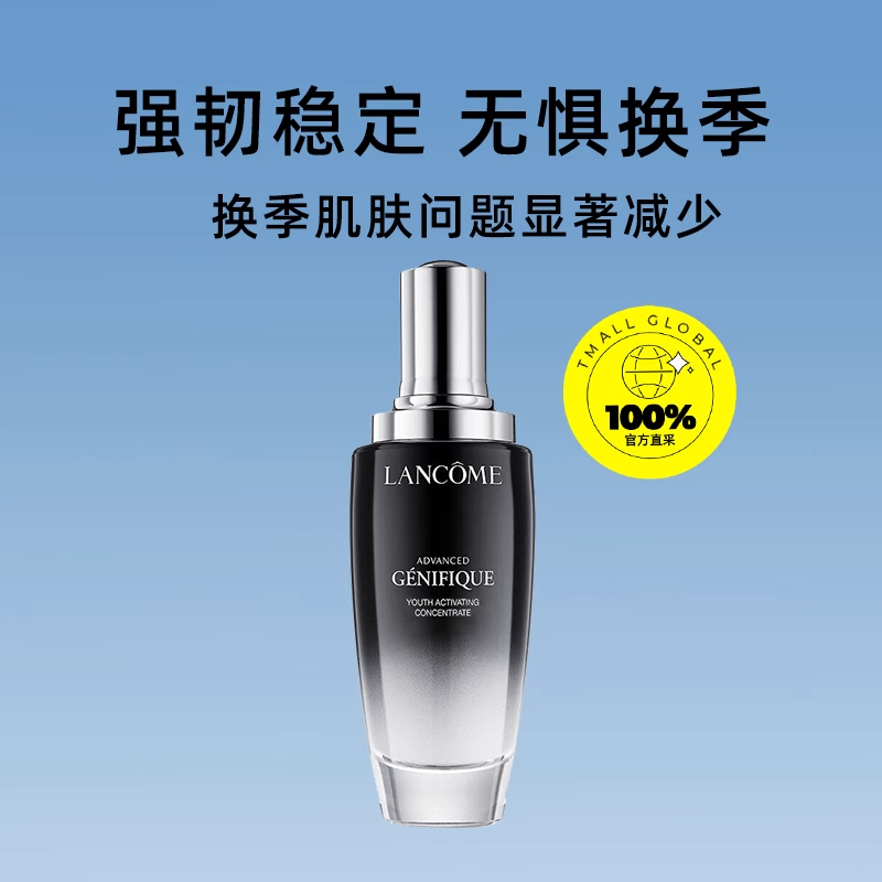 LANCOME 兰蔻 小黑瓶系列 全新精华肌底液 第二代 100ml 597元