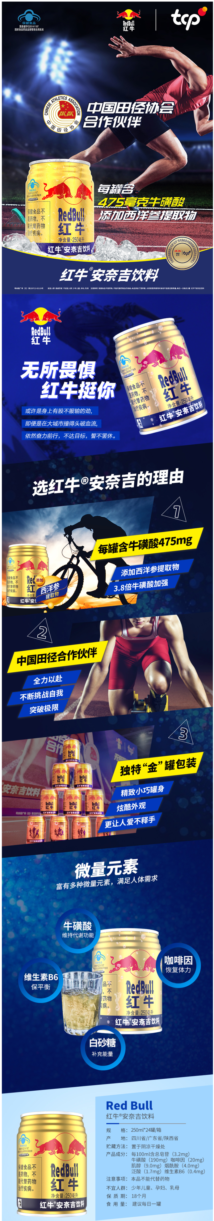 Redbull红牛运动型功能饮料250ml 24罐 箱109 8元包邮 天猫 逛丢 实时同步全网折扣