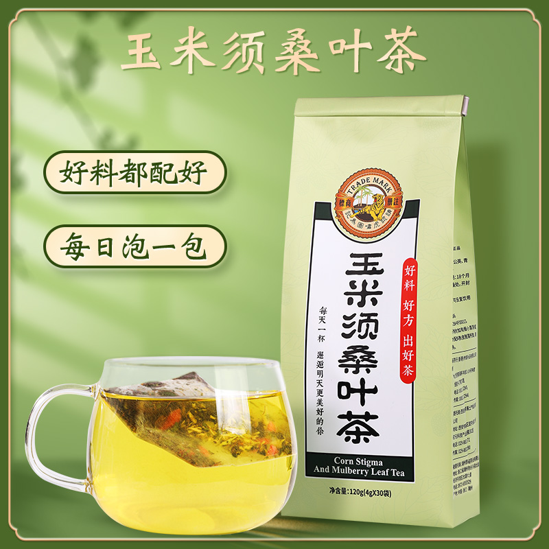 中年人的常备茶，虎标 玉米须桑叶茶120g 19.6元包邮