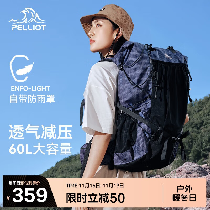 PELLIOT 伯希和 户外登山背包骑行双肩包 16202507 60L 359元