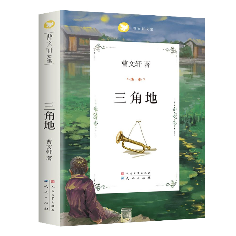 《青铜葵花》 8.37元