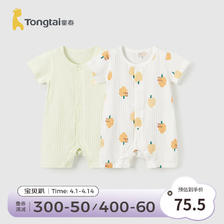 Plus立减：童泰（TONGTAI）婴儿短袖连体衣 夏季纯棉2件装 绿色树荫-轻薄连体
