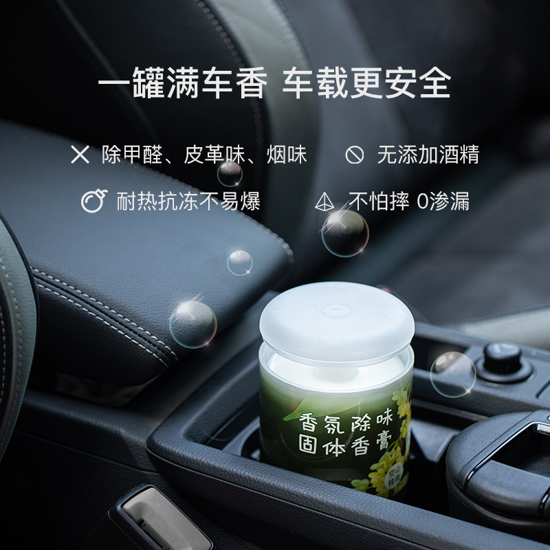 youdao 网易有道 车载香氛除味固体香膏空气清新剂150g（签到） 10.9元（需用