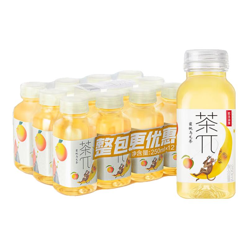 农夫山泉 茶π（茶派）茶饮料 蜜桃乌龙茶250ml*12瓶 26.5元（需用券）