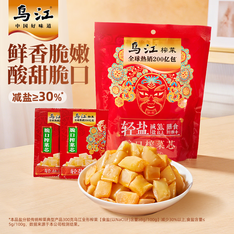 乌江 榨菜 下饭菜 脆口榨菜芯 22g*12袋 4.9元 - 清风线报