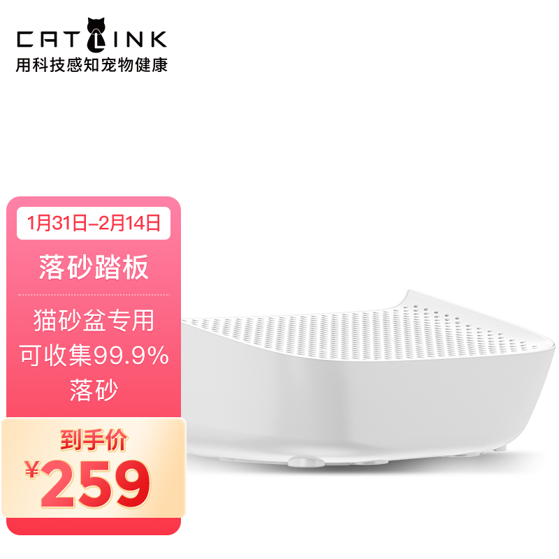 CATLINK 自动猫砂盆专用猫砂垫增高垫脚控砂垫收集落砂踏板 227.05元