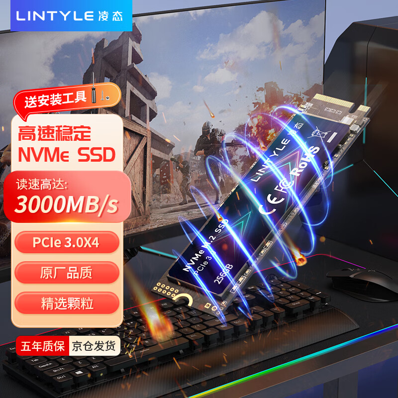 LINTYLE 凌态 SSD固态硬盘m.2 (NVMe协议) PCle3.0x4长江颗粒内置台式笔记本 -X15L-PCIe