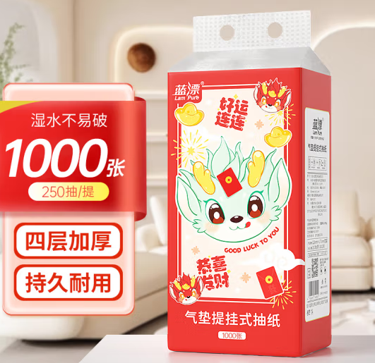 Lam Pure 蓝漂 挂式抽纸1000张*2提 ￥3.9