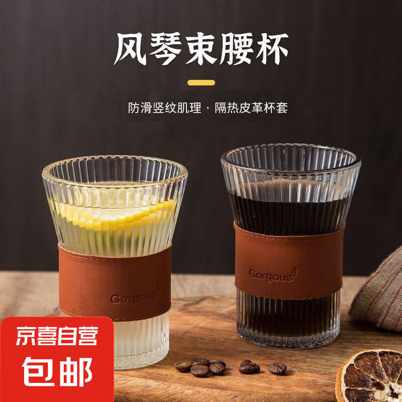 竖纹束腰玻璃杯隔热耐热家用杯 风琴杯两只装 230ml 2元（需用券）