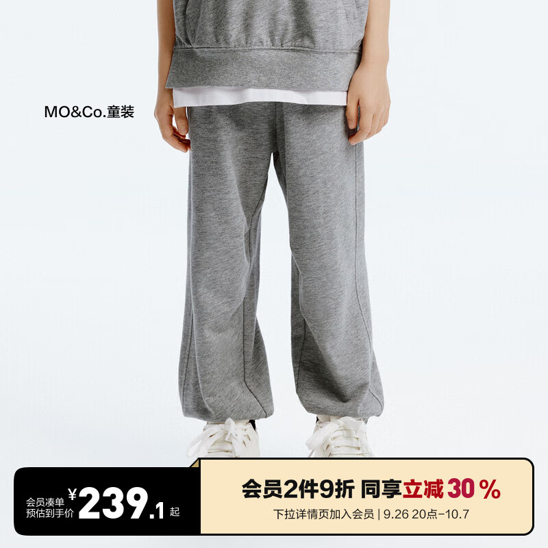 Little MO&CO. 吸湿速干 little moco童装24秋装男女童百搭休闲长裤束脚卫裤 中花