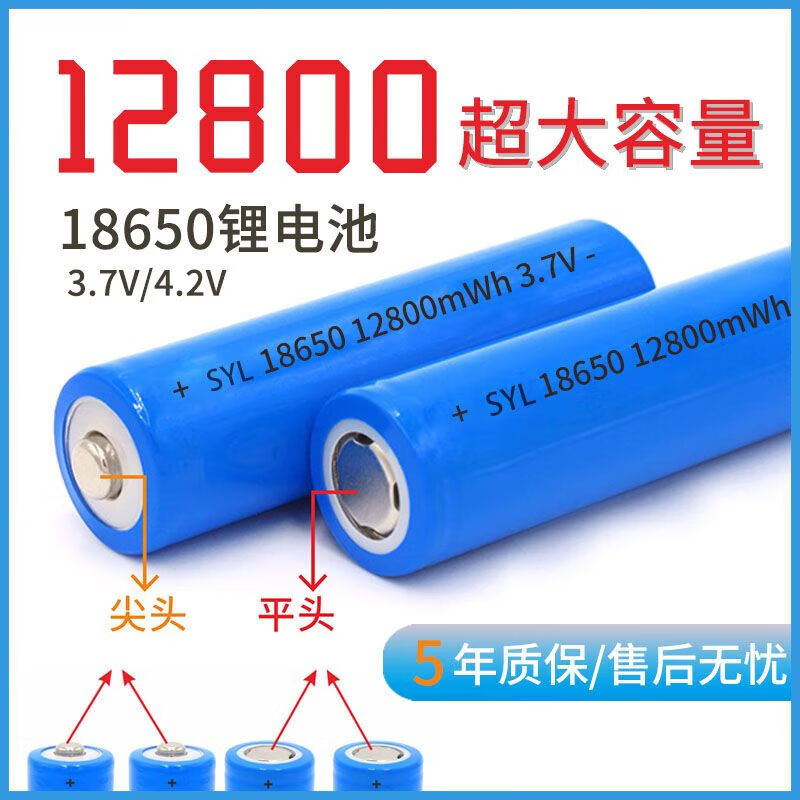 18650锂电池3.7V大容量 4支+充电器 5.75元（需买4件，需用券）